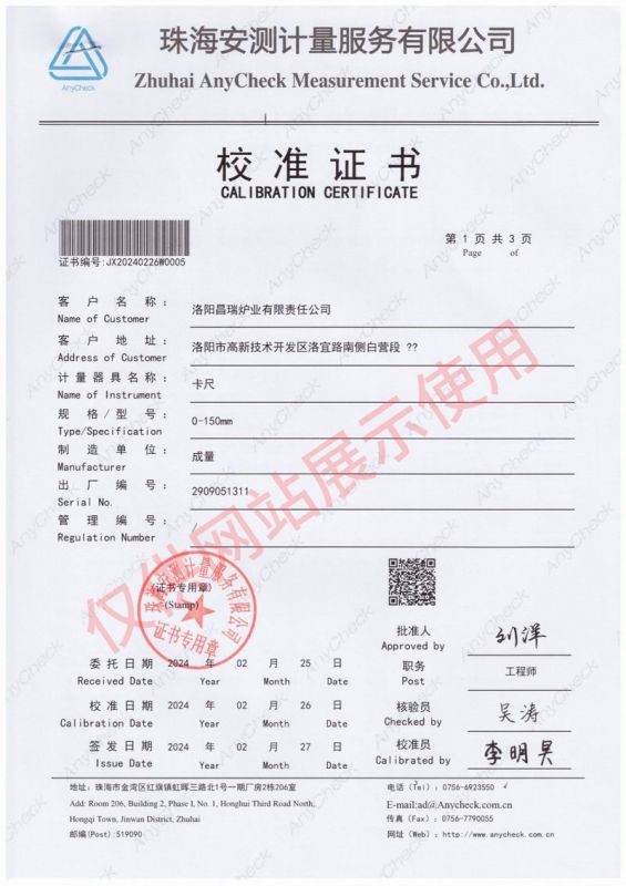 卡尺（chǐ）