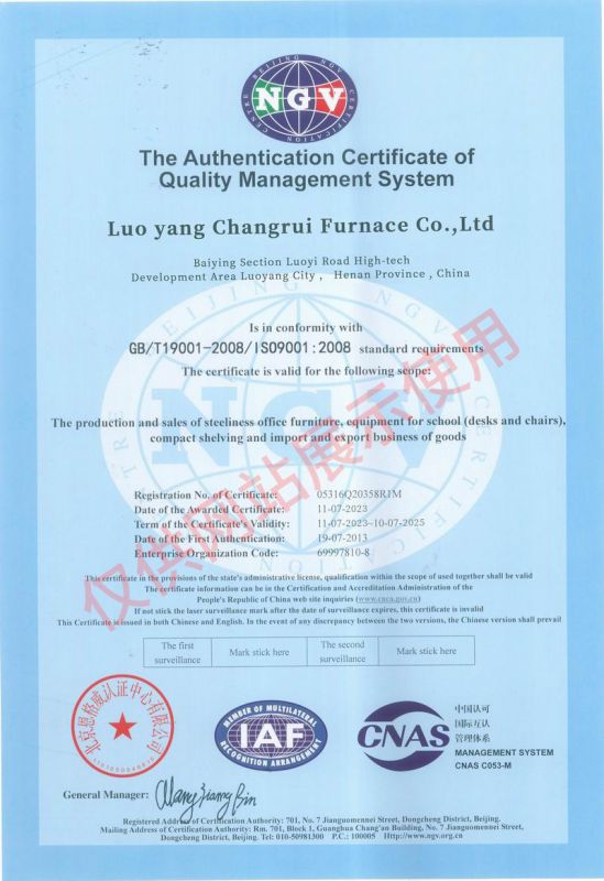 ISO-9001認（rèn）證